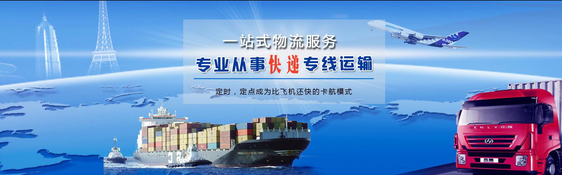 镜铁到太原物流公司-镜铁至太原物流专线-镜铁空运到太原-优时通物流有限公司